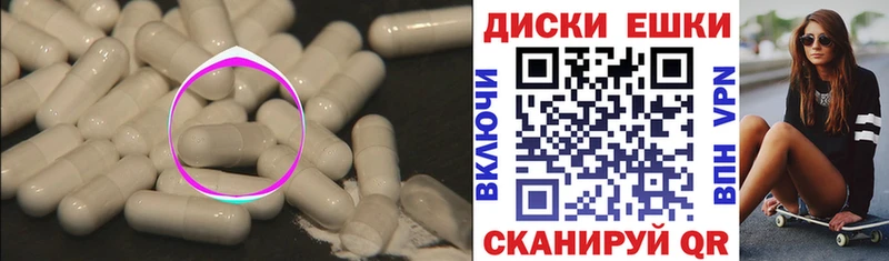 ЭКСТАЗИ 250 мг  Купить где  Разумное 