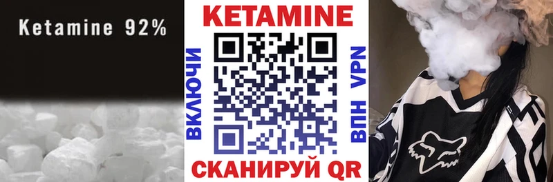 Кетамин ketamine  Купить закладки  Разумное 