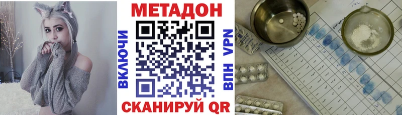 МЕТАДОН белоснежный  Купить закладки  Разумное 