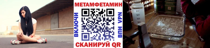 Метамфетамин пудра  Купить закладки  Разумное 